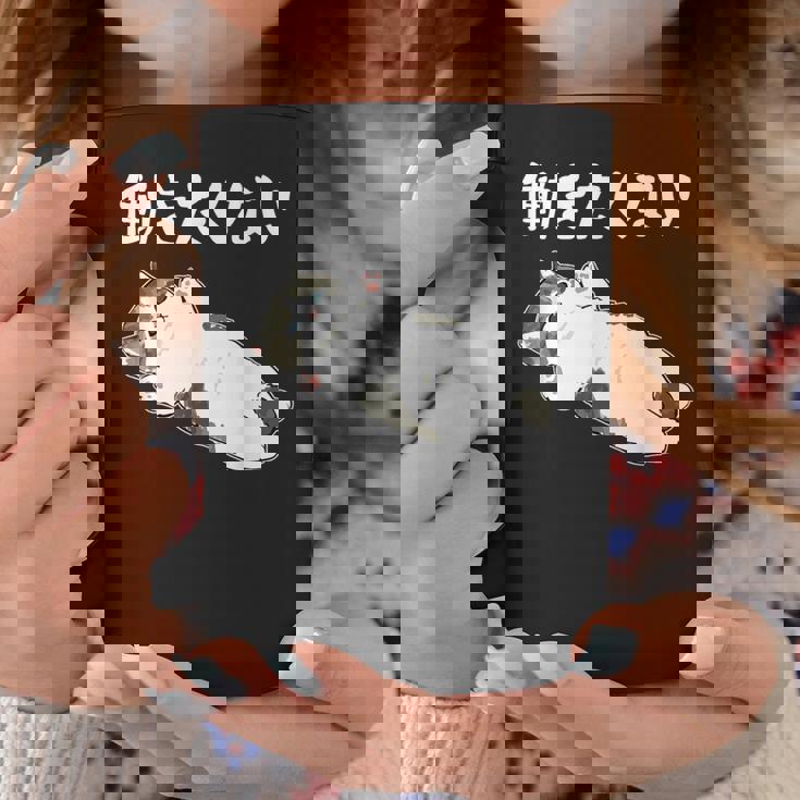 【働きたくない】面白い ギャグ ネタ ウケ狙い 贈り物 ギフト コーヒーマグ 面白い贈り物