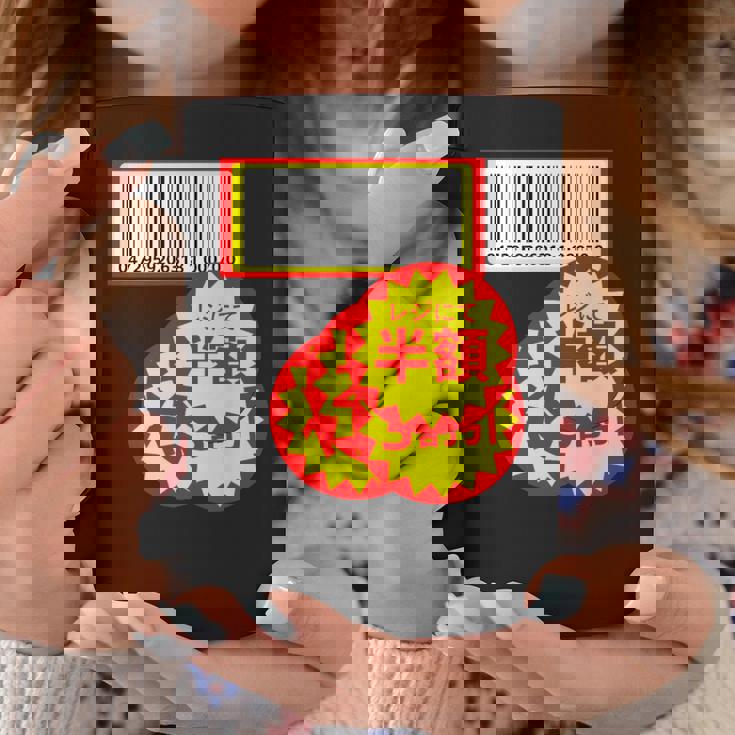 【半額シール】（さらに値下げデザイン）おもしろ 面白い お笑い ユーモア ギャグ ネタ ウケ狙い 笑える 変な コーヒーマグ 面白い贈り物