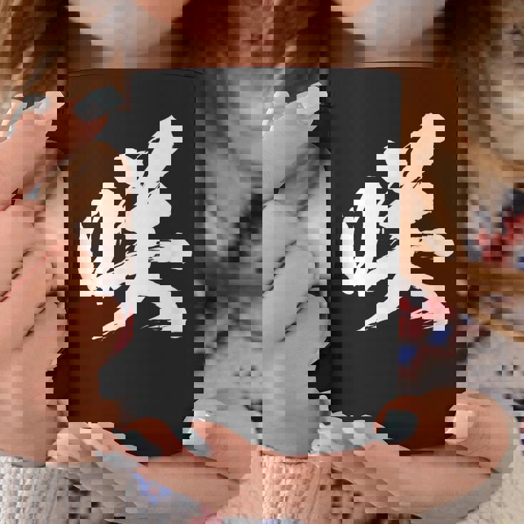 【咲】一文字 漢字 日本語 毛筆 書道 筆文字 言葉 和柄 日本 かっこいい お土産 海外 おもしろ 面白い 文字入り コーヒーマグ 面白い贈り物