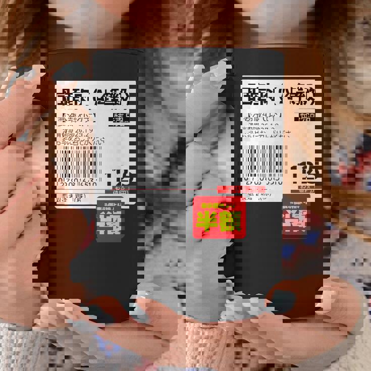 【国産肉】半額シール おもしろ 面白い お笑い ユーモア ギャグ ネタ ウケ狙い 笑える 変な 文字入れ 文字入り 肉 コーヒーマグ 面白い贈り物