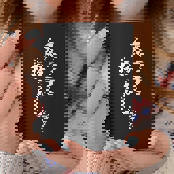 【太ってねぇし】文字 面白い ネタ 文字入り おもしろ 笑える ギャグ ウケ狙い お笑い わがままボディ ふざけ コーヒーマグ 面白い贈り物