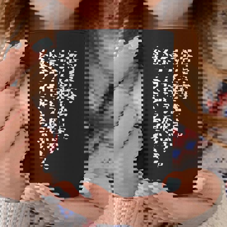 【好きなもん頼めよ。余ったら俺が食ってやるから。】おもしろ 面白い ウケる ふざけ ネタ 笑える デブ用 文字 言葉 コーヒーマグ 面白い贈り物