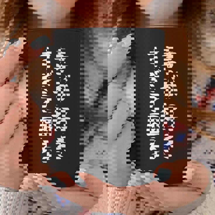 【妻が好きすぎて困る】結婚祝い ペア お揃い 夫婦 記念日 面白い おもしろ ギャグ ネタ ウケ狙い 文字 笑える コーヒーマグ 面白い贈り物