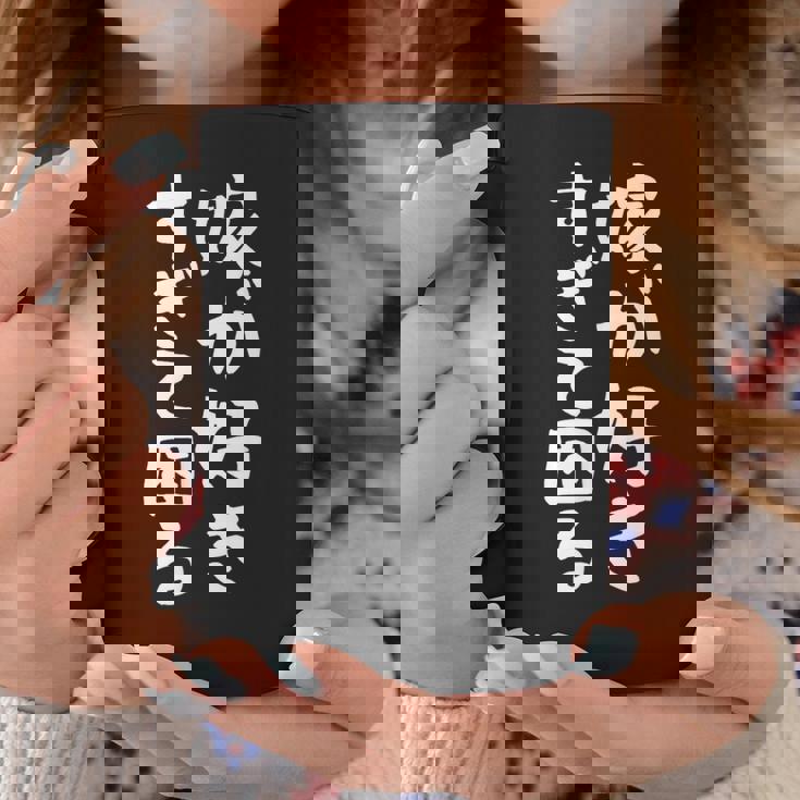 【嫁が好きすぎて困る】結婚祝い ペア お揃い 夫婦 記念日 面白い おもしろ ギャグ ネタ ウケ狙い 文字 笑える コーヒーマグ 面白い贈り物