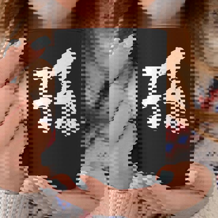 【孫】面白い 文字 家族お揃い ギャグ ネタ ウケ狙い 笑える 笑いが取れる おもしろ コーヒーマグ 面白い贈り物