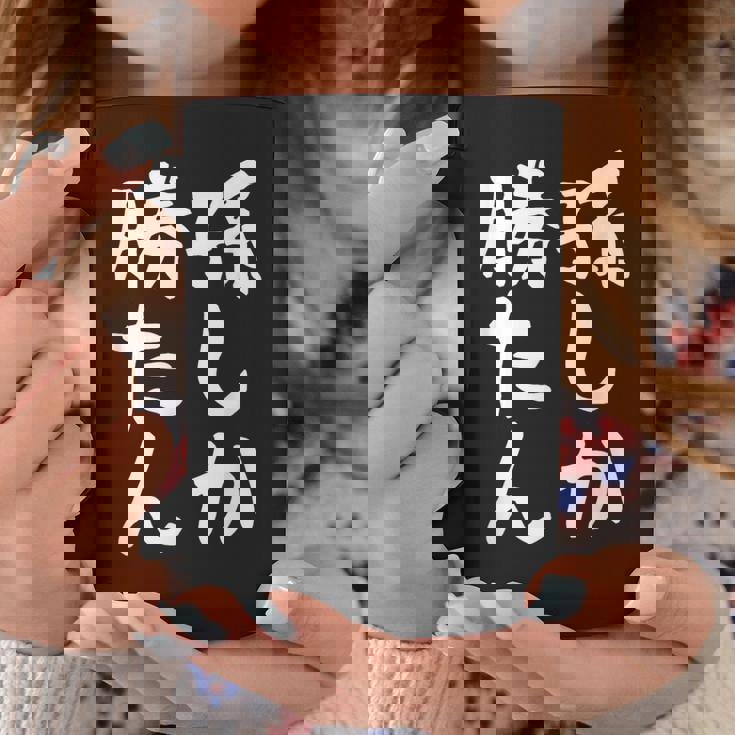 【孫しか勝たん】おじいちゃん おばあちゃん じいじ ばあば ネタ ウケ狙い 敬老の日 面白い 笑える 文字 変な ウケる コーヒーマグ 面白い贈り物