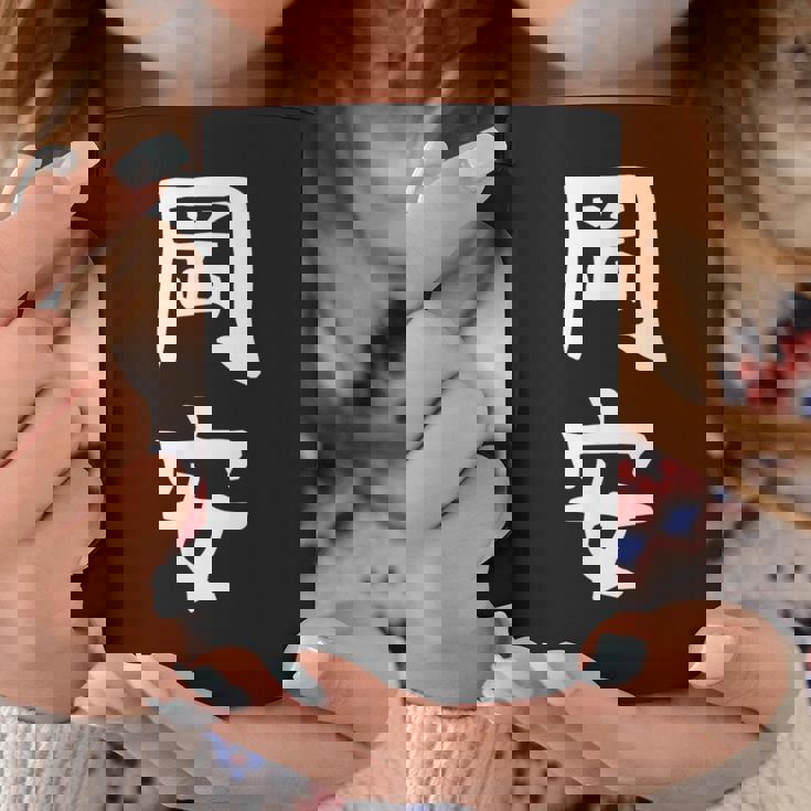 【岡安】苗字 名字 名入れ 家族お揃い 女性 男性 子供 面白い 名前 おもしろ 服 ギャグ ネタ ウケ狙い コーヒーマグ 面白い贈り物