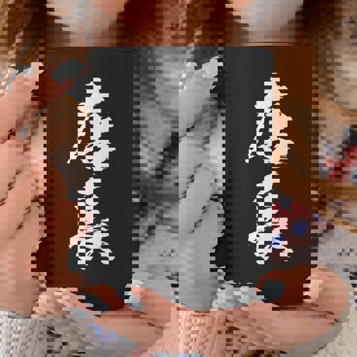 【店長】筆文字 仕事 毛筆 書道 面白い 文字 ギャグ ネタ ウケ狙い ふざけ 笑える 笑いが取れる おもしろ コーヒーマグ 面白い贈り物