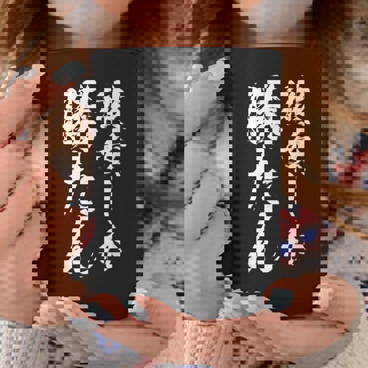 【彼女しか勝たん】カップル お揃い ペアルック ペア 彼氏 彼女 面白い 文字 ギャグ ネタ ウケ狙い 笑える おもしろ コーヒーマグ 面白い贈り物