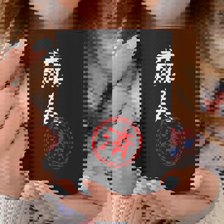 【成人済】二十歳 祝い 面白い 文字 おもしろ ふざけ ウケる ネタ 笑える ウケ狙い お笑い 変な ユーモア スタンプ コーヒーマグ 面白い贈り物