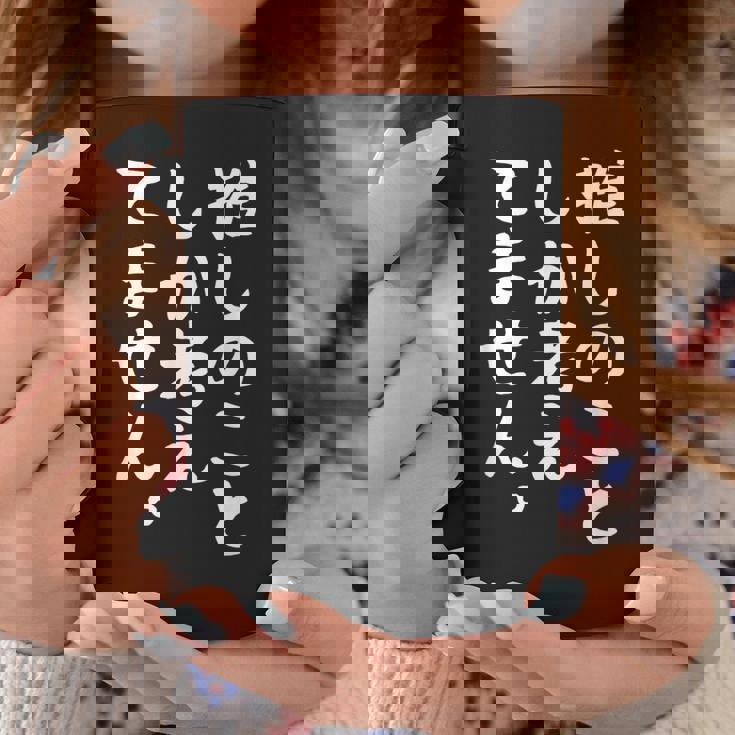 【推しのことしか考えてません】推し活 推ししか勝たん おもしろ 面白い 文字 ネタ ウケ狙い 笑える ユーモア コーヒーマグ 面白い贈り物