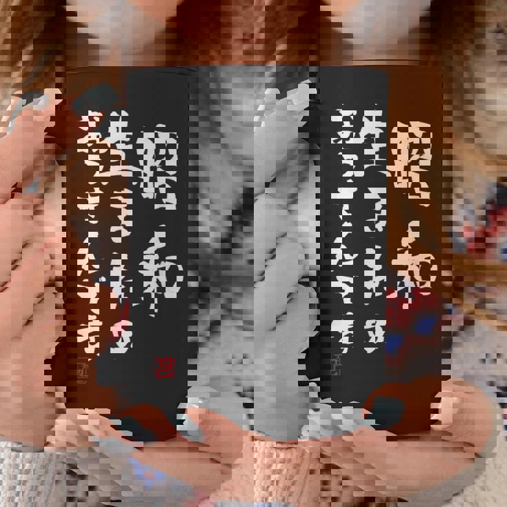 【昭和生まれのおっさんです】文字入りおもしろ 服 面白い コーヒーマグ 面白い贈り物