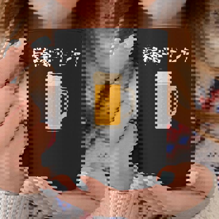 【栄養ドリンク】生ビール 酒 飲み会 居酒屋 おもしろ 面白い ふざけ ギャグ ネタ ウケ狙い 笑える ユーモア お笑い コーヒーマグ 面白い贈り物