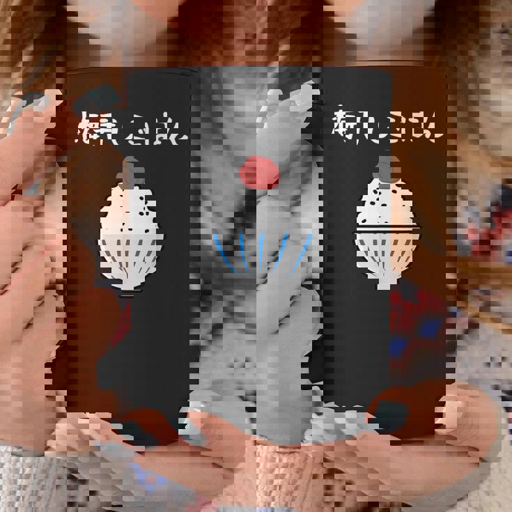 【梅干しごはん】梅 日本 お土産 ご飯 可愛い 面白い カワイイ おもしろ 文字入り ネタ ウケ狙い 笑える 変な コーヒーマグ 面白い贈り物