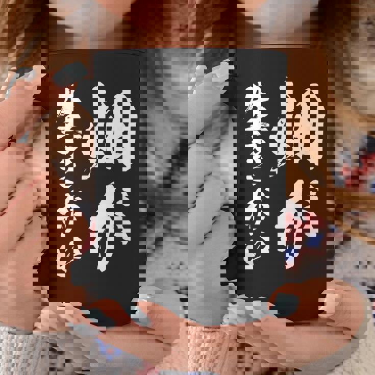 【畑が生きがい】家庭菜園 庭 畑 農業 野菜 花 趣味 植物 庭いじり おもしろ 面白い ネタ ウケ狙い 笑える コーヒーマグ 面白い贈り物