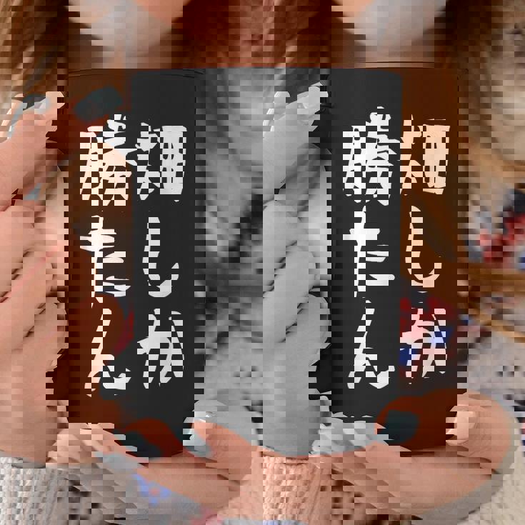 【畑しか勝たん】家庭菜園 庭 畑 農業 野菜 花 趣味 植物 庭いじり おもしろ 面白い ネタ ウケ狙い 笑える コーヒーマグ 面白い贈り物