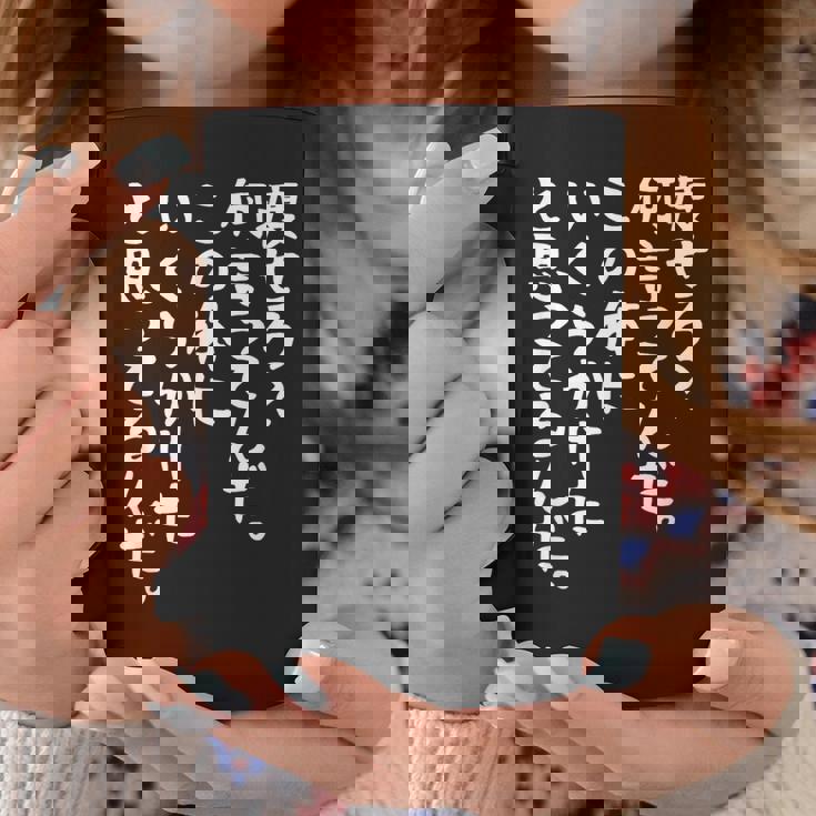 メンズ 半袖 【痩せろ何言ってんだ。この体にいくらかけたと思ってるんだ。】ギャグ ネタ ウケ狙い 贈り物 ギフト おもしろ ブラック コーヒーマグ 面白い贈り物