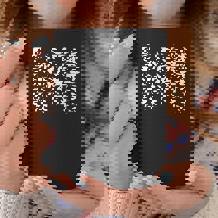 【痩せろ？何言ってんだ。この体にいくらかけたと思ってるんだ。】ギャグ ネタ ウケ狙い 贈り物 ギフト おもしろ コーヒーマグ 面白い贈り物