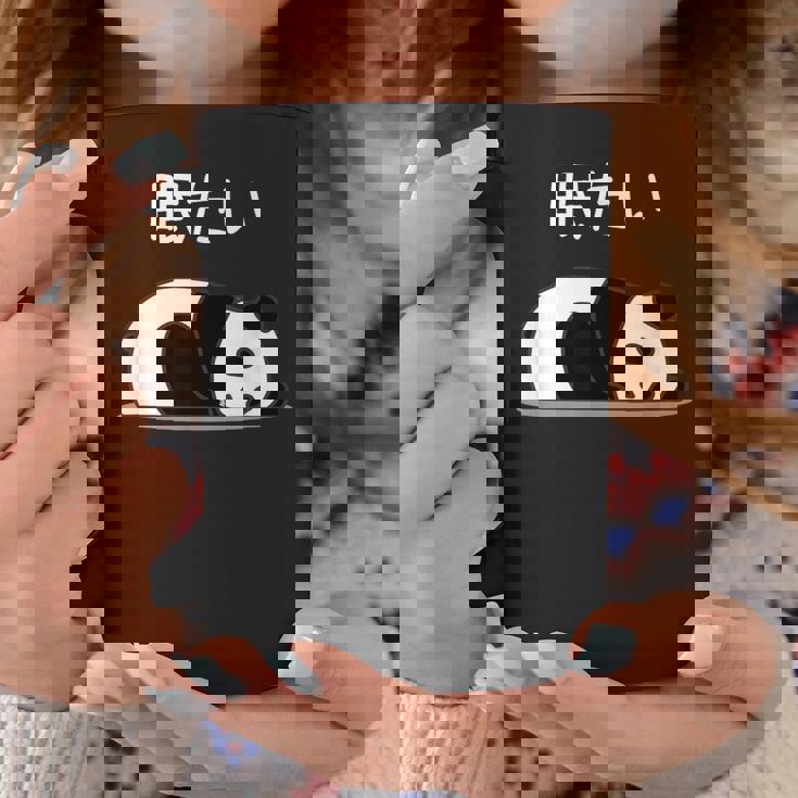 【眠たい】パンダ 熊 おもしろ 面白い 可愛い ユーモア ギャグ ネタ ウケ狙い 笑える 疲れた キャラクター 変な コーヒーマグ 面白い贈り物