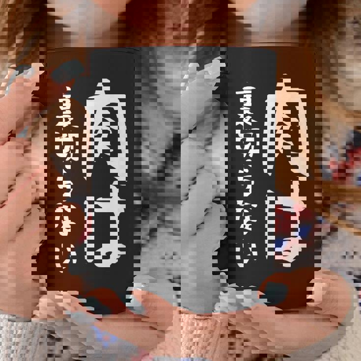 【肉は裏切らない】面白い 文字 ギャグ ネタ ウケ狙い ふざけ 笑える 笑いが取れる おもしろ コーヒーマグ 面白い贈り物