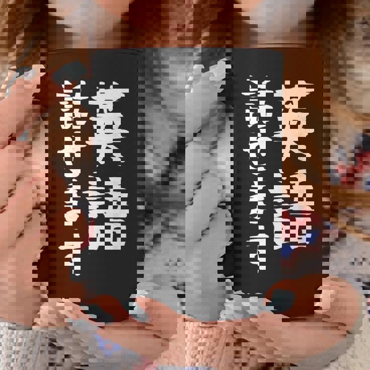 【英語話せます】英語 言語 面白い おもしろ ネタ ふざけ 留学生 留学 語学 外国語 ウケる ウケ狙い お笑い コーヒーマグ 面白い贈り物