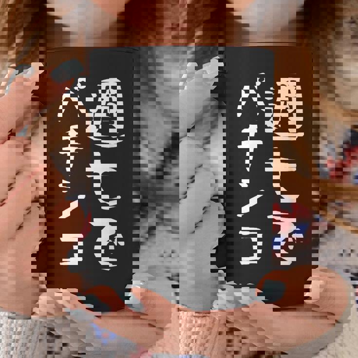 【週七でパチンコ】ギャグ ネタ ウケ狙い 笑える 笑いが取れる 面白い 文字 おもしろ コーヒーマグ 面白い贈り物