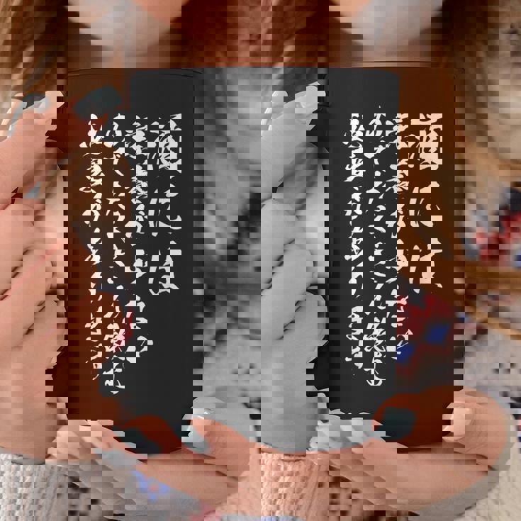 【酒には栄養が少ないのでたくさん飲む必要があります】 おもしろ 文字 ネタ 面白い ギャグ ウケ狙い 笑える 文字入り コーヒーマグ 面白い贈り物