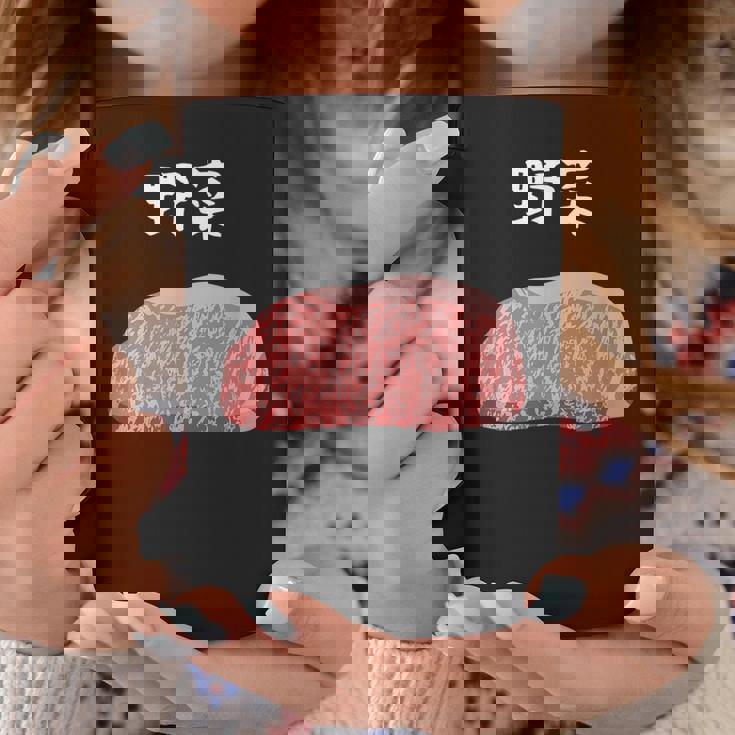 【野菜】牛肉 和牛 おもしろ 面白い ふざけ 肉が好き ウケる ギャグ ネタ ウケ狙い 笑える 文字入り 焼肉 ステーキ コーヒーマグ 面白い贈り物