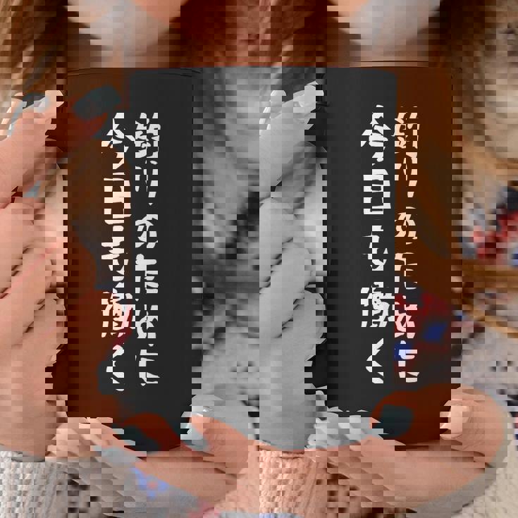 【釣りのために今日も働く】釣り 魚釣り 海釣り 趣味 漁師 フィッシング ネタ 釣りバカ 釣り人 釣り好き 面白い 文字 コーヒーマグ 面白い贈り物