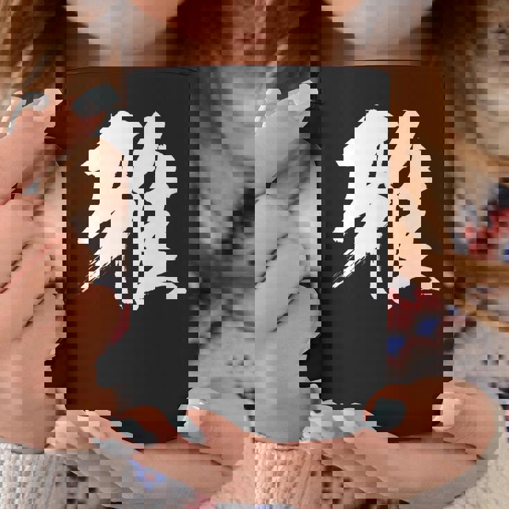 【雅】一文字 漢字 日本語 毛筆 書道 筆文字 言葉 和柄 日本 かっこいい お土産 海外 おもしろ 面白い 文字入り コーヒーマグ 面白い贈り物