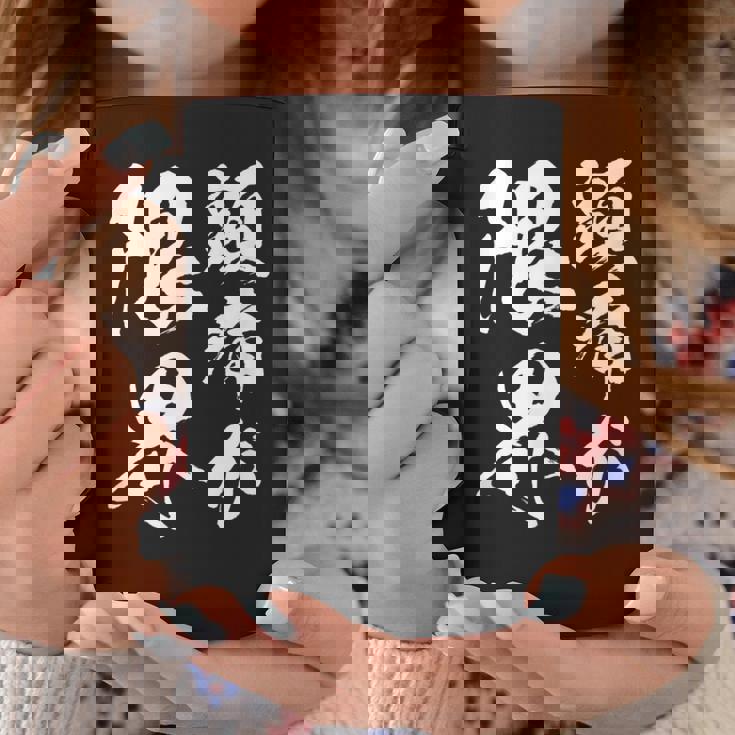 【頭痛が限界】おもしろ 面白い ウケる 文字 ふざけ 文字入り ギャグ ネタ ウケ狙い お笑い 笑える 文字入れ 受ける コーヒーマグ 面白い贈り物