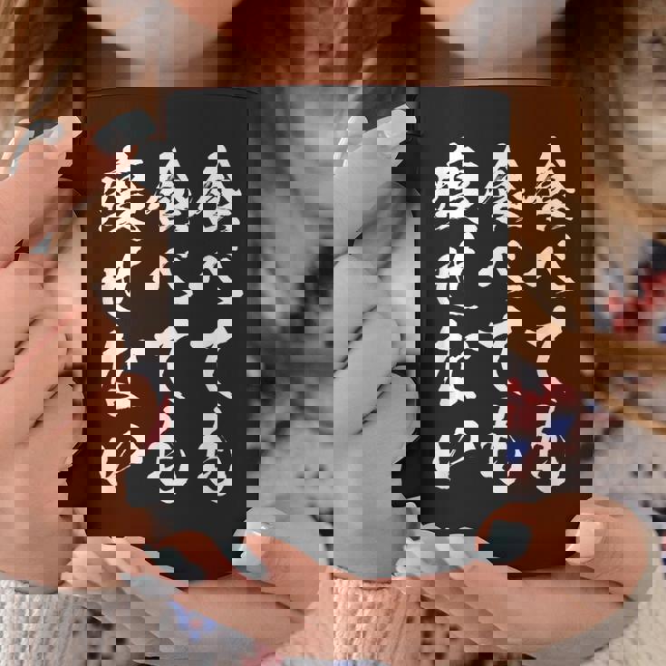 【食べても食べても痩せない】デブ 面白い 筆文字 おもしろ ダイエット ギャグ ネタ ウケ狙い 文字入り 笑える ふざけ コーヒーマグ 面白い贈り物