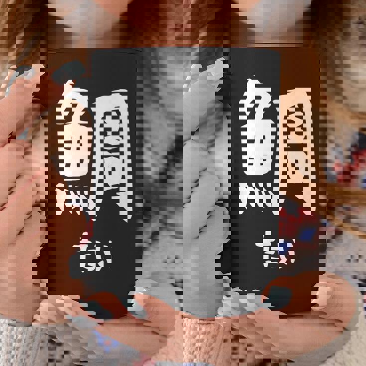 【鯛】たい 魚へん 寿司ネタ 鮨 漢字 文字 日本のお土産 ウケ狙い 贈り物 ギフト 面白い おもしろ コーヒーマグ 面白い贈り物