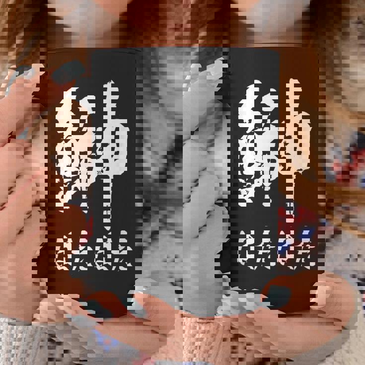 【鰰】はたはた 魚編 漢字 釣り 魚 刺身 寿司 おもしろ 面白い ネタ ウケ狙い 文字 外国人 ウケる 魚へん 文字 コーヒーマグ 面白い贈り物