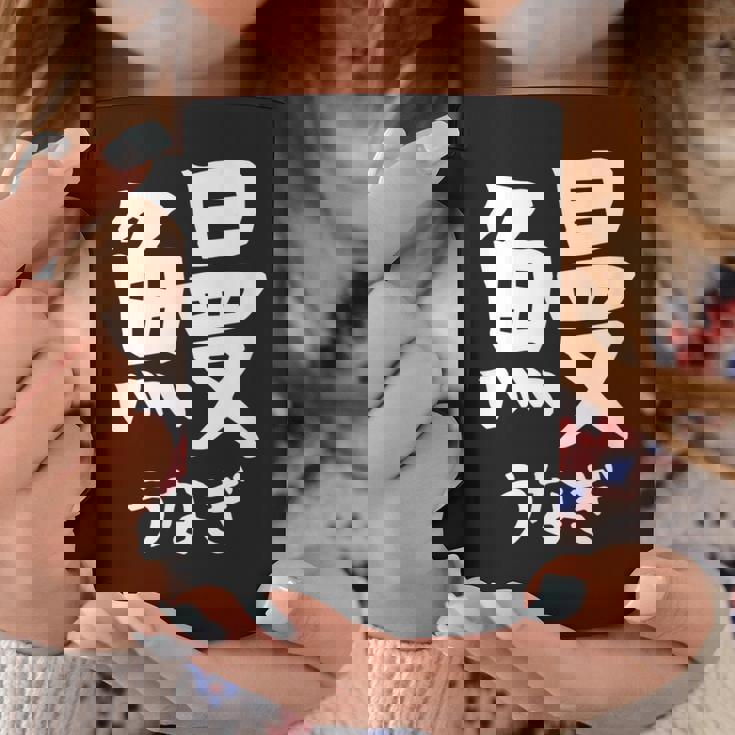 【鰻】うなぎ 魚へん 寿司ネタ 鮨 漢字 文字 日本のお土産 ウケ狙い 贈り物 ギフト 面白い おもしろ コーヒーマグ 面白い贈り物