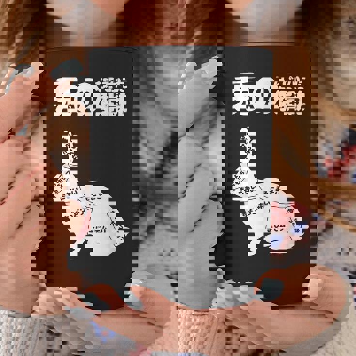 うさぎの撫で方解説 ウサギ好き うさぎ好き うさぎの飼い主 おもしろ うさぎ 兎 コーヒーマグ 面白い贈り物