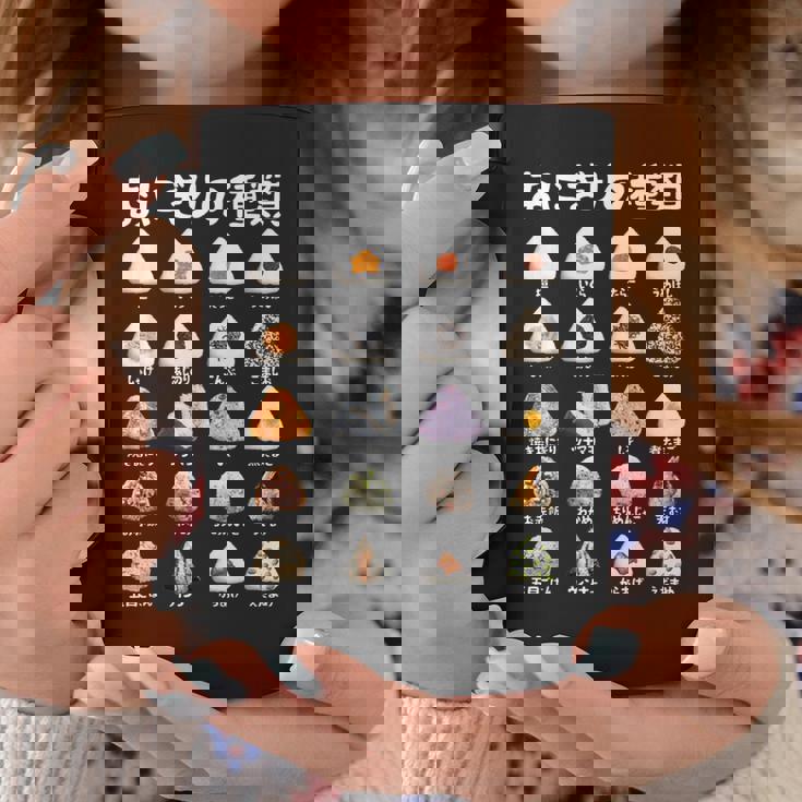 おにぎり 種類 面白 おもしろ 食べ物 文字入り メンズ 面白い 服 ネタ グッズ 文字 コーヒーマグ 面白い贈り物