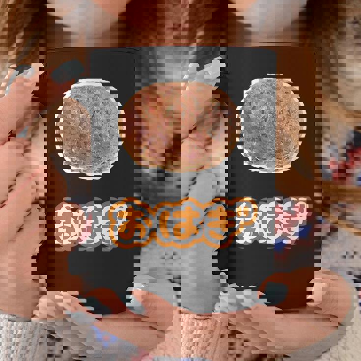 おはぎ（デリシャス スイーツ）和菓子【変なtシャツ屋さん】ポップ かわいい 面白い イラスト デザイン コーヒーマグ 面白い贈り物