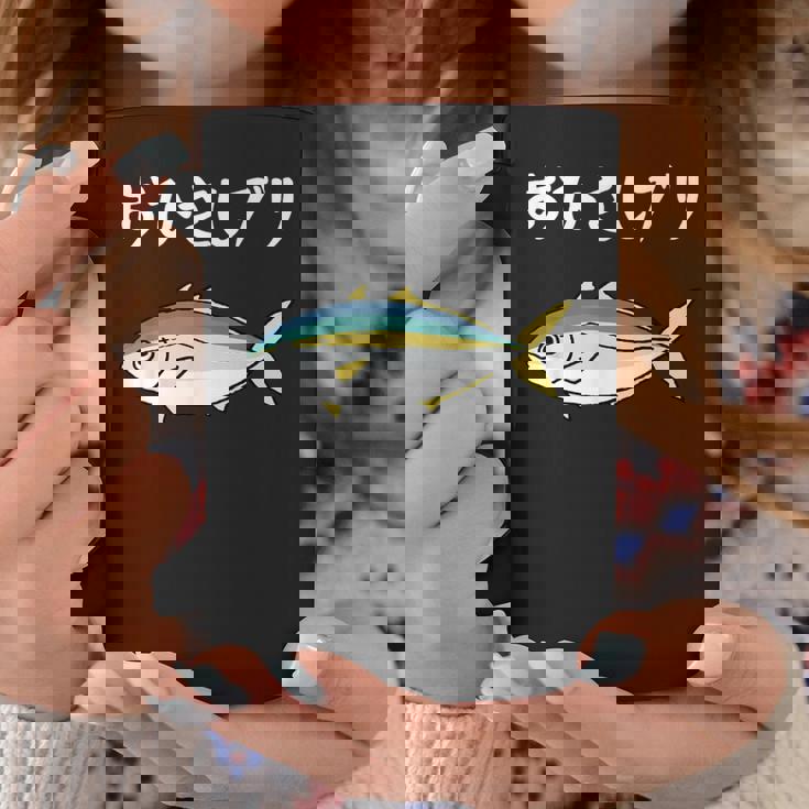 おひさしブリ ネタ 魚好き ブリ 魚 釣り好き ジョーク ギャグ ツッコミ ダジャレ おもしろ 釣り コーヒーマグ 面白い贈り物