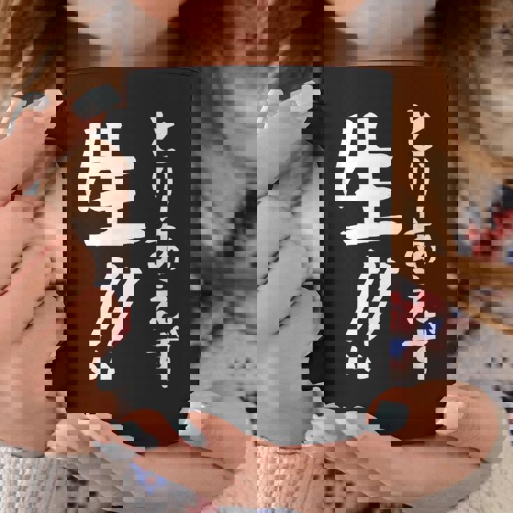 おもしろtシャツ【とりあえず生】お酒 ビール ギャグ ネタ ウケ狙い 贈り物 ギフト コーヒーマグ 面白い贈り物