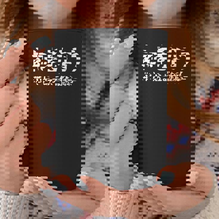 おもしろtシャツ【初老なう】40歳 ギャグ ネタ ウケ狙い 贈り物 ギフト コーヒーマグ 面白い贈り物