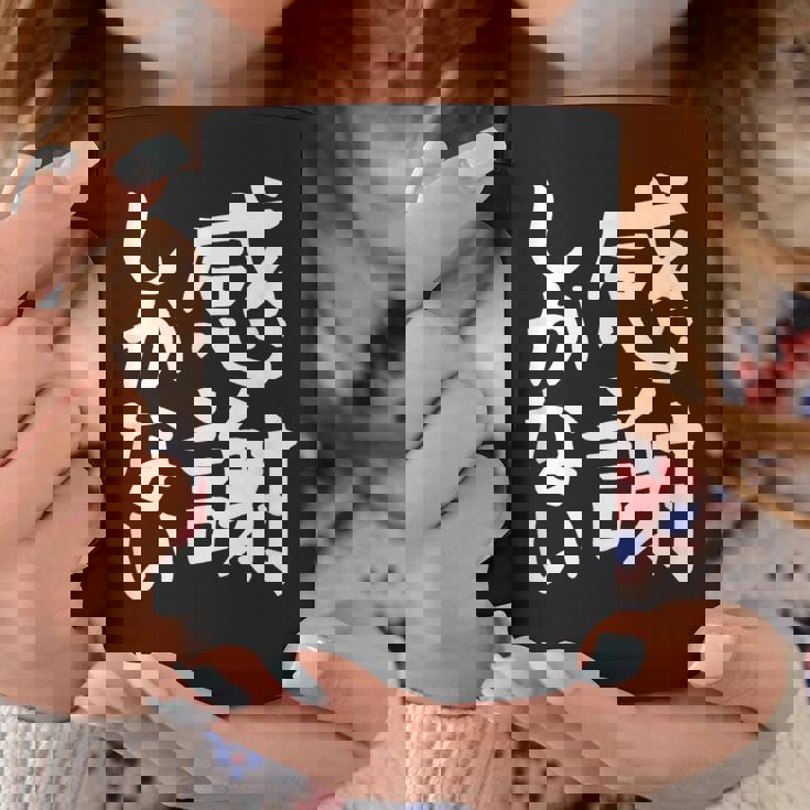 おもしろtシャツ【感謝しかない】ギャグ ネタ ウケ狙い 贈り物 ギフト 面白い 文字 コーヒーマグ 面白い贈り物