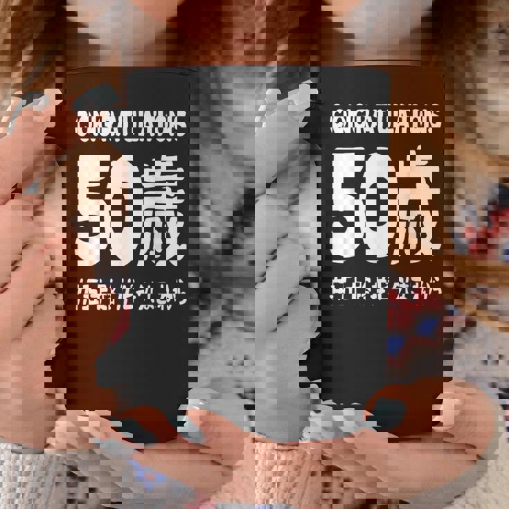 お誕生日 記念 五十歳 五十路 アラフィフ 誕生日おめでとう ピークはこれから ハッシュタグ ネタ おもしろ 誕生日 コーヒーマグ 面白い贈り物