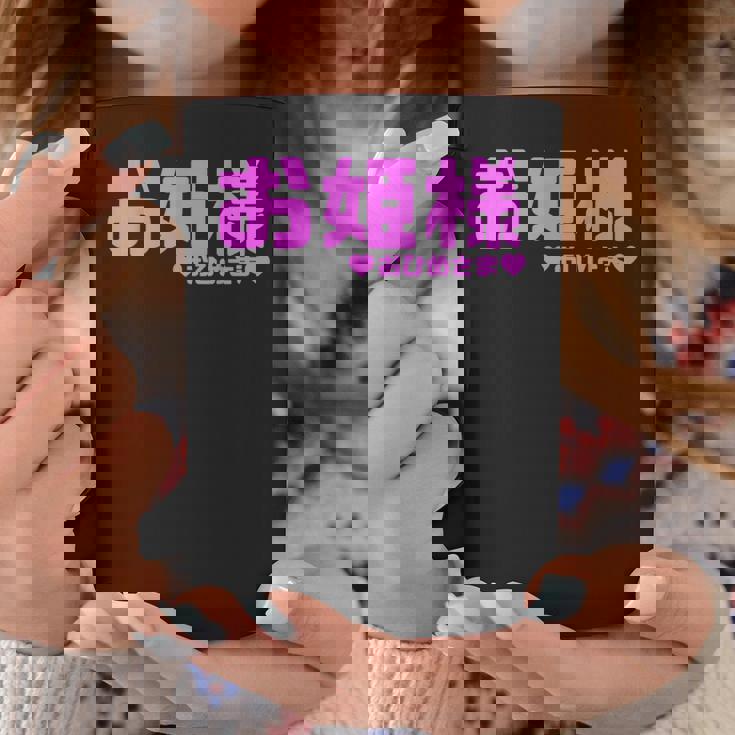 かわいい カワイイ 日本姫 テキスト お姫様 アニメ用語 コーヒーマグ 面白い贈り物