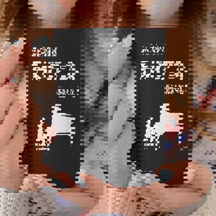 これを着れば天才ピアニスト間違いなし！ ピアノ クラシック音楽 ジャズ音楽 ピアノ好き 願掛け ゲン担ぎ コーヒーマグ 面白い贈り物