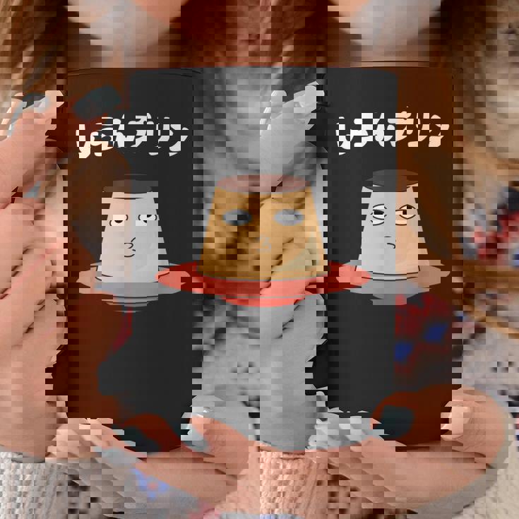 しらんぷりんおやじ ギャグ 恐怖 ギャグ プリン ジョーク ダガレ 好き おもしろ ネット コーヒーマグ 面白い贈り物