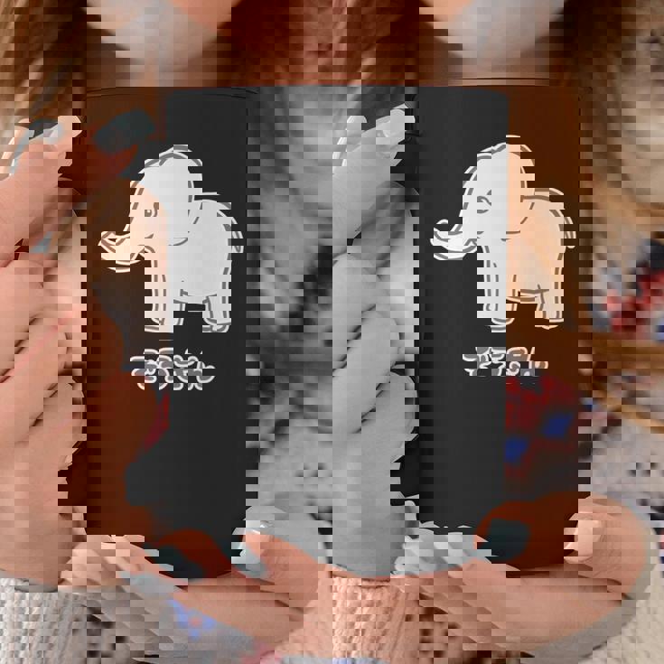 ぞうさん 象（Bタイプ）シンプル【どうぶつフレンズ】面白 動物 イラスト 長袖tシャツ コーヒーマグ 面白い贈り物