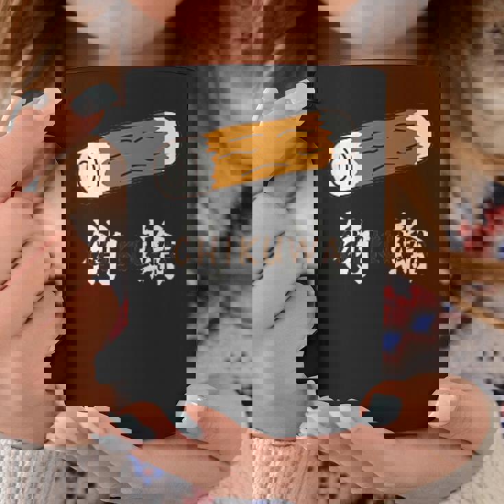 ちくわ 竹輪 Cikuwa おもしろ コーヒーマグ 面白い贈り物