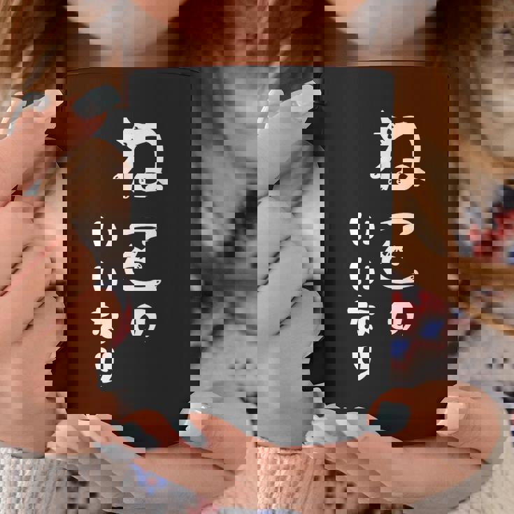 ねこのいいなり 猫 ネコ 文字 おもしろ おしゃれ シンプル かわいい 猫飼い 猫好き 男性 女性 コーヒーマグ 面白い贈り物