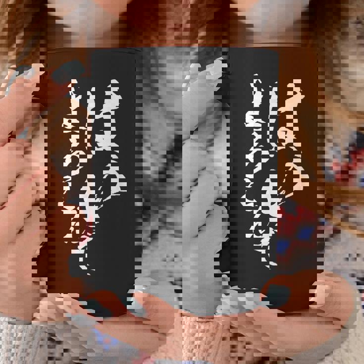 はいよろこんで 面白いtシャツ 文字入り 筆文字 メンズ おもしろ 服 オリジナル おもしろグッズ 文字tシャツ ネタ コーヒーマグ 面白い贈り物